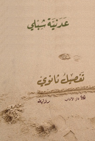  تفصيل ثانوي