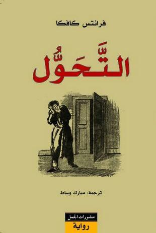  التحول