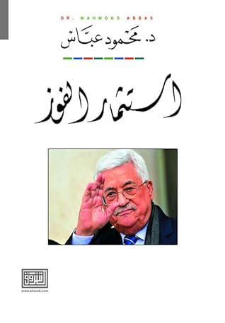  استثمار الفوز