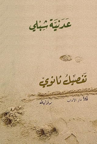  تفصيل ثانوي