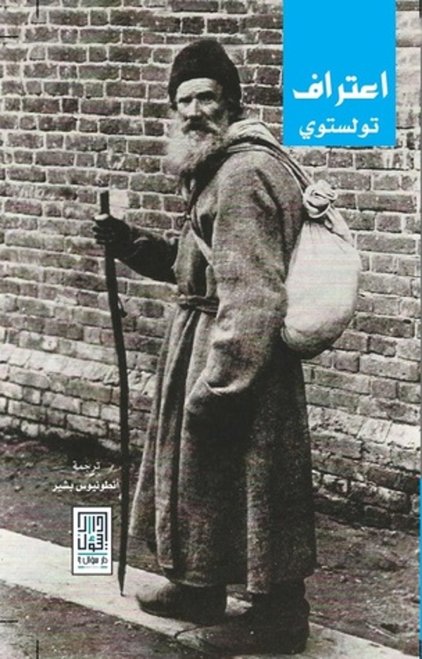 مراجعة كتاب  اعتراف