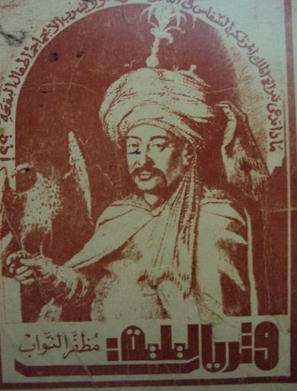 مراجعة كتاب  وتريات ليلية