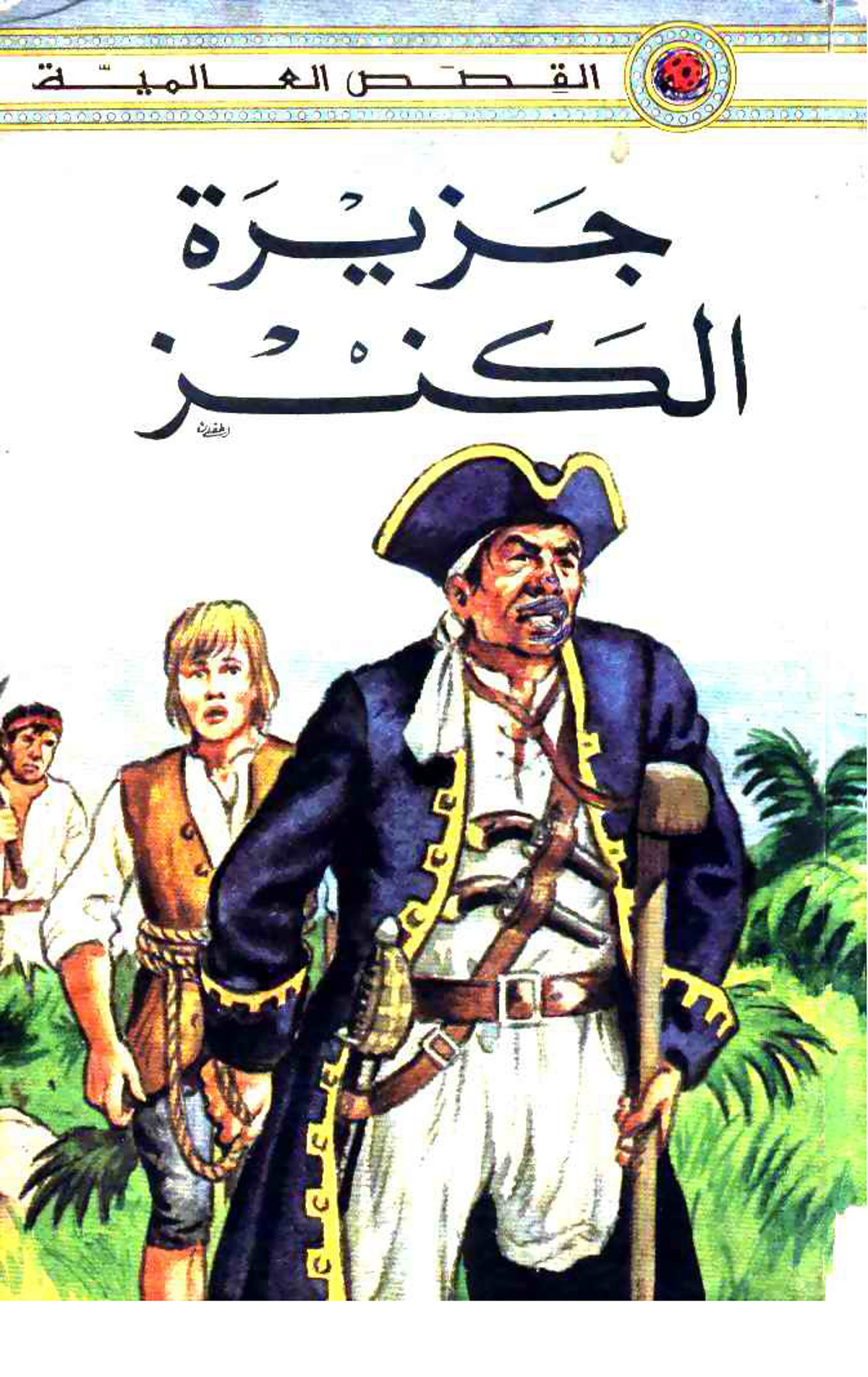 Book cover of  Treasure Island