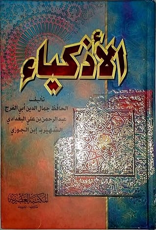 صورة غلاف كتاب الأذكياء